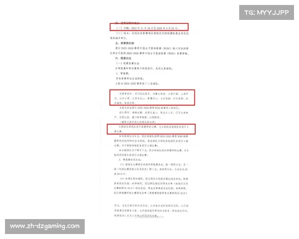 WCBA新赛季准入标准公布，俱乐部需满足多项要求