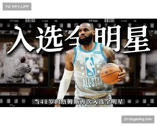 2026年全明星阵容正式出炉，詹姆斯第22次入选创历史